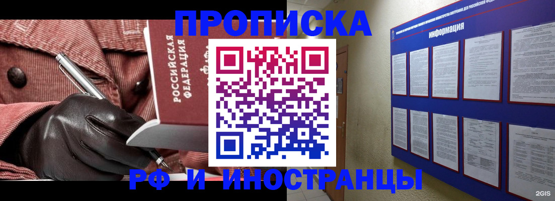 прописка для школы в Свердловской области