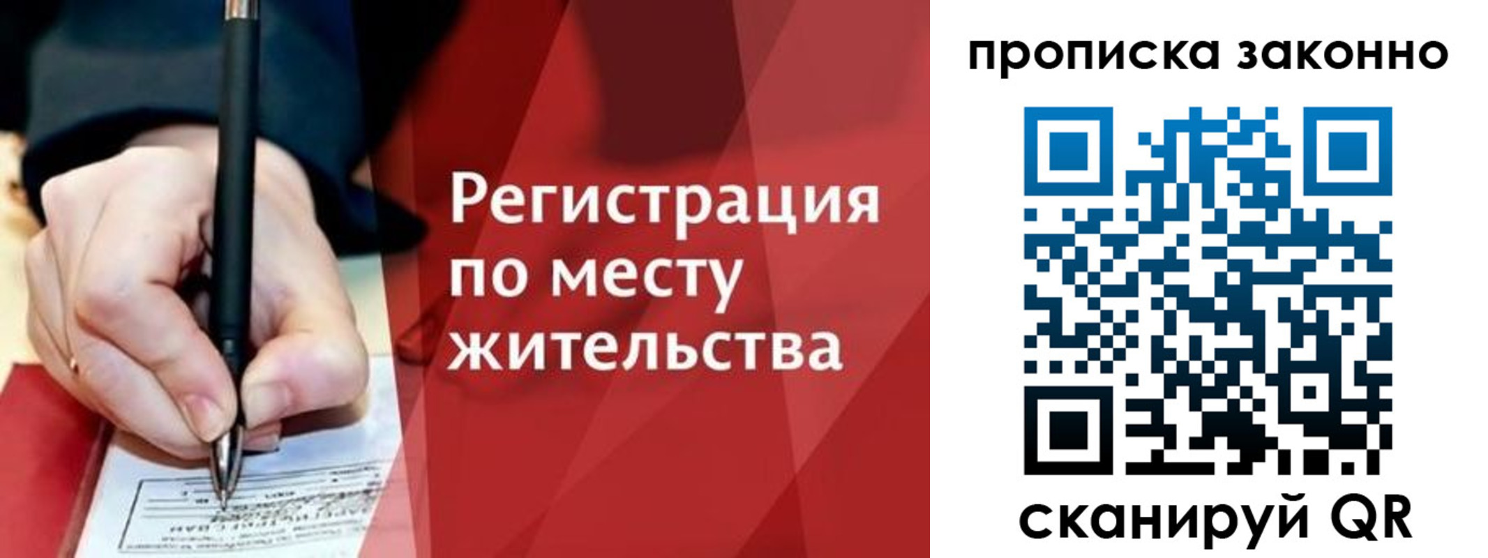 временная прописка в Свердловской области