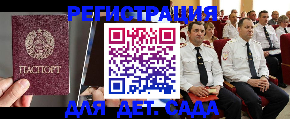 прописка для военкомата в Свердловской области