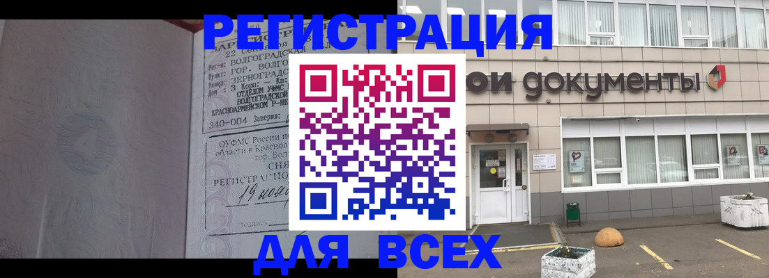 прописка 2025 в Свердловской области