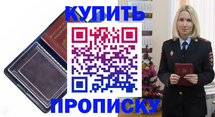 прописка поиск в Свердловской области