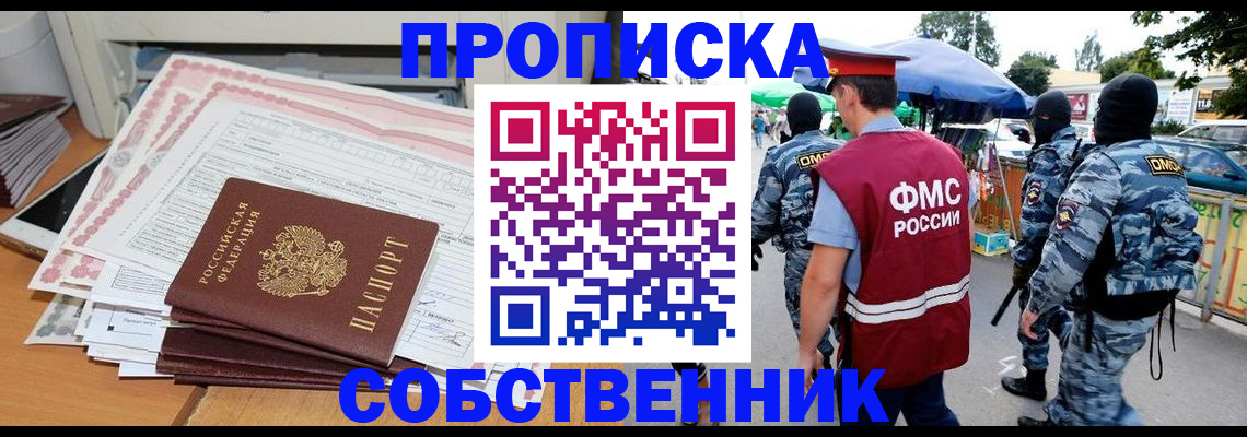 пропишу в квартире в Свердловской области