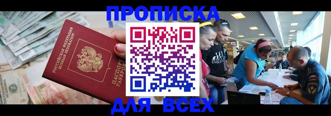 прописка ребенка в Свердловской области