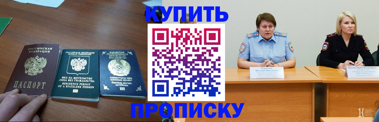 временная регистрация законно в Свердловской области