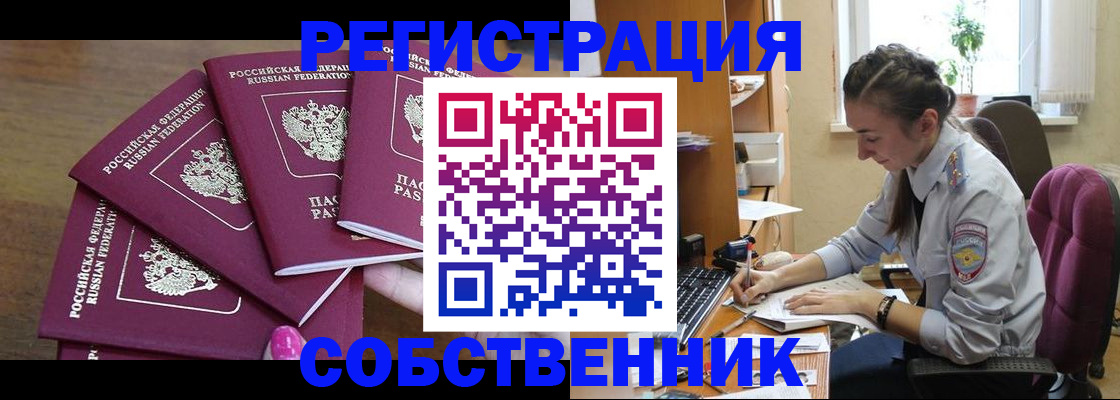 временная регистрация поиск в Свердловской области